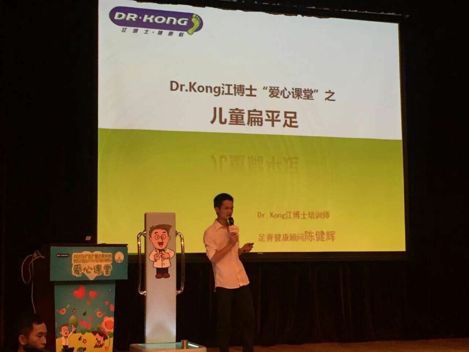 Dr.Kong江博士