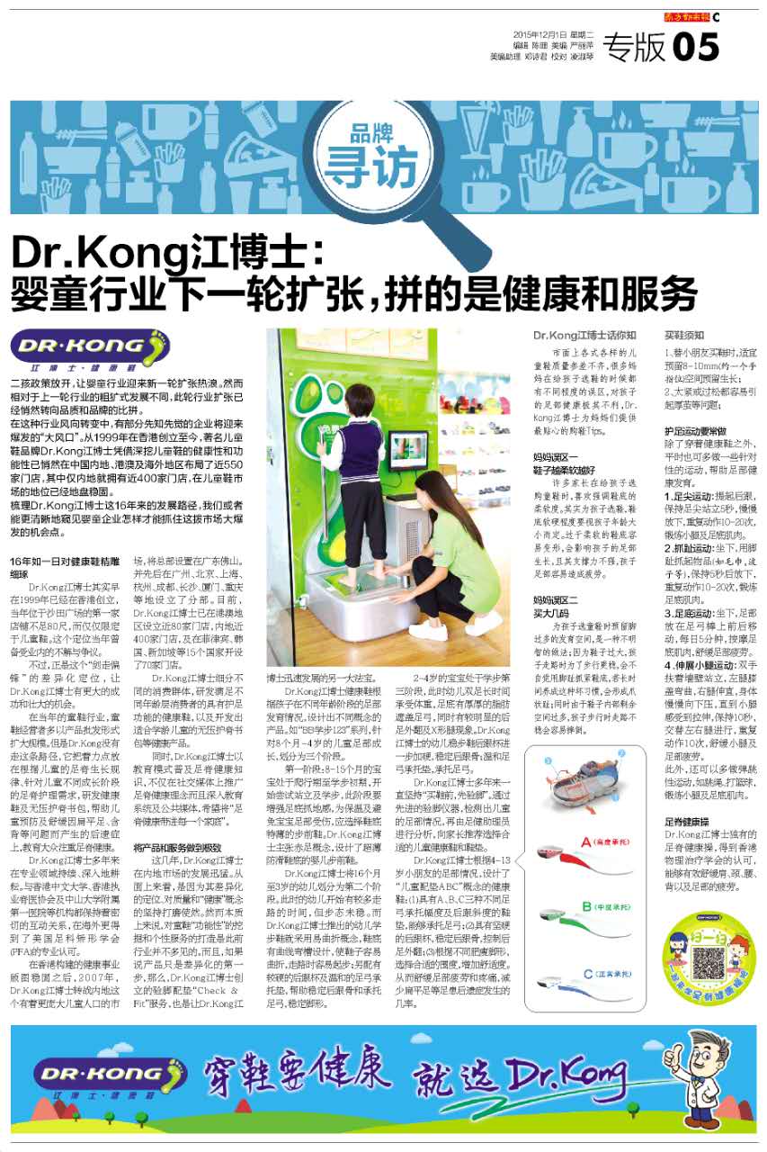 Dr.Kong江博士